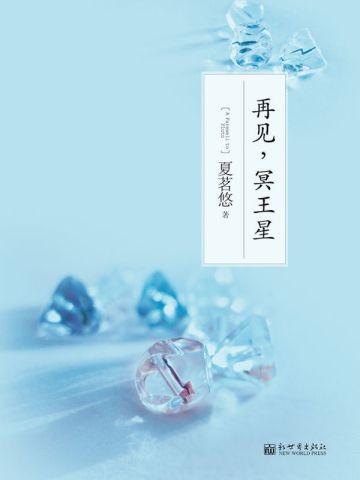 宁宁女主