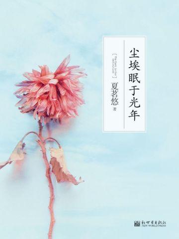宁宁作品