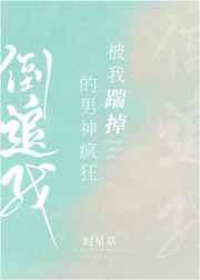 宁宁傅宁