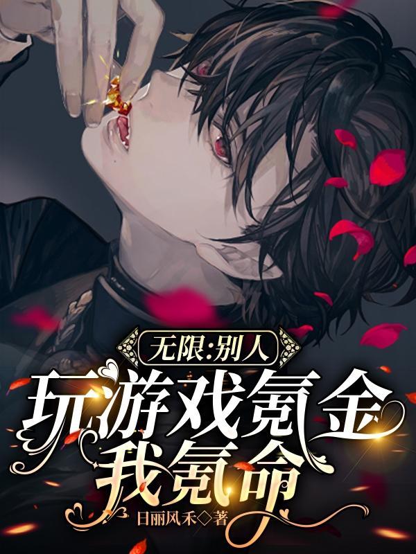 你也有今天 在线阅读