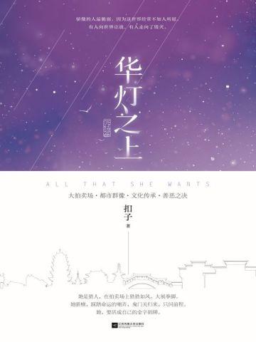 主播玩的荒岛求生