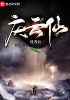 我与女主播荒岛求生