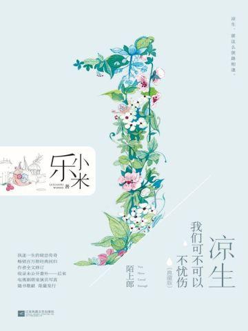 和女主播荒野求生