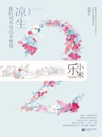 女主荒岛求生直播类