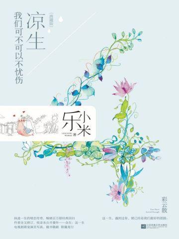 与美女荒岛求生的日子赵俊