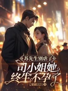 暧昧总裁念念风辰免费
