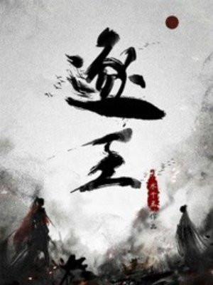 我召唤的夫君是灭世魔祖免费阅读