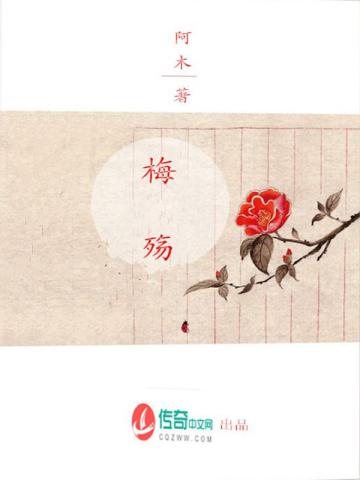 我召唤的夫君是灭世魔祖23