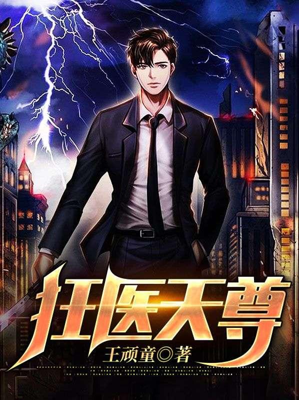 我召唤的夫君是灭世魔祖漫画