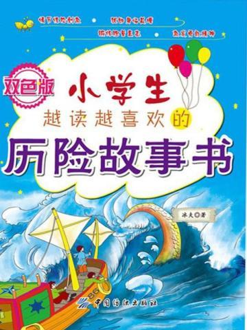 锦绣田园之农女要翻身