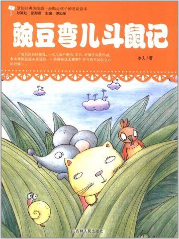 锦绣农门小医女免费阅读