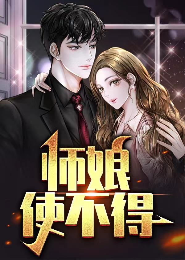 巅峰武者夜殇清姬
