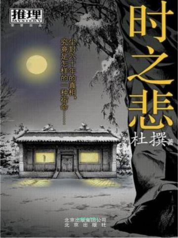 皇城第一娇TXT