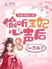 皇城第一娇 凤轻完结了吗