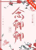 快穿好好做人系统