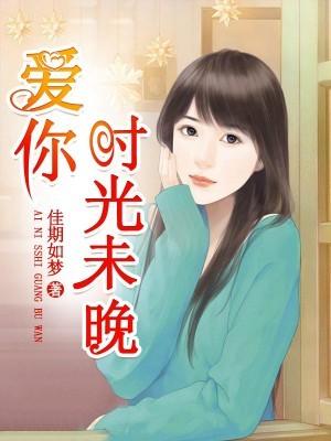 快穿之好好过日子