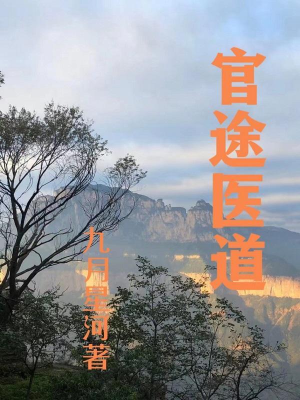 快穿之好好活txt着