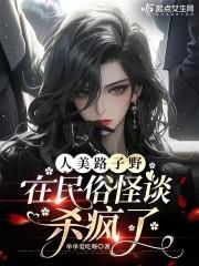超时空穿越笔趣阁