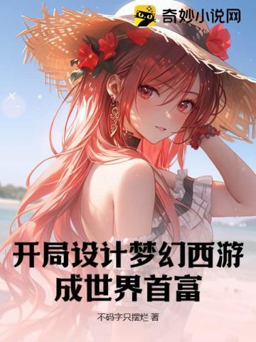 超时空穿越全文