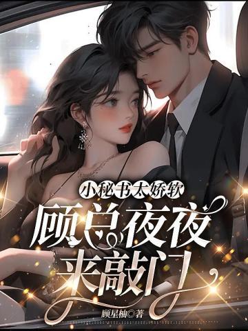 病娇女总裁爱上我漫画