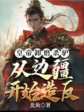病娇女总裁爱上我 的