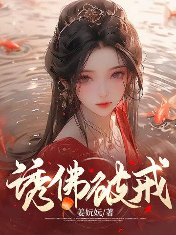 我当天道那些年 鸭爪