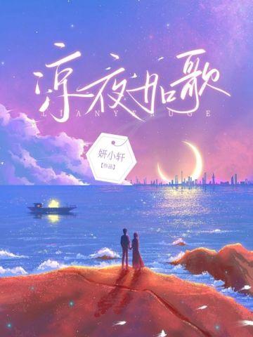 俞凌琳简介