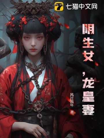 魔幻三国我的后宫怎都是女将的