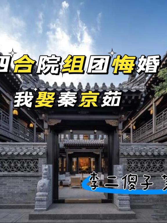 好骗是什么意思