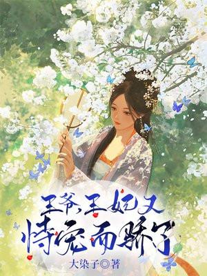 温婉傅景琛短剧在线观看