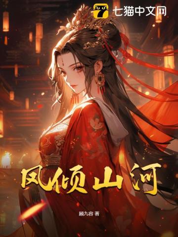 温婉傅景琛免费阅读全文无弹窗