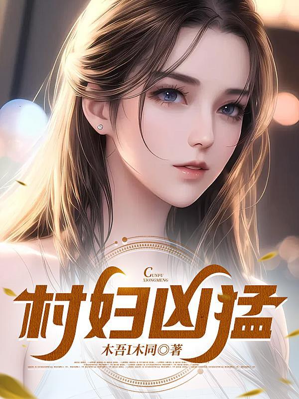 非正常女天师完整版免费阅读