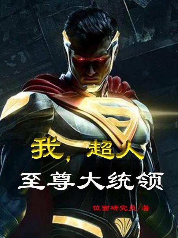 非正常女天师全文免费阅读