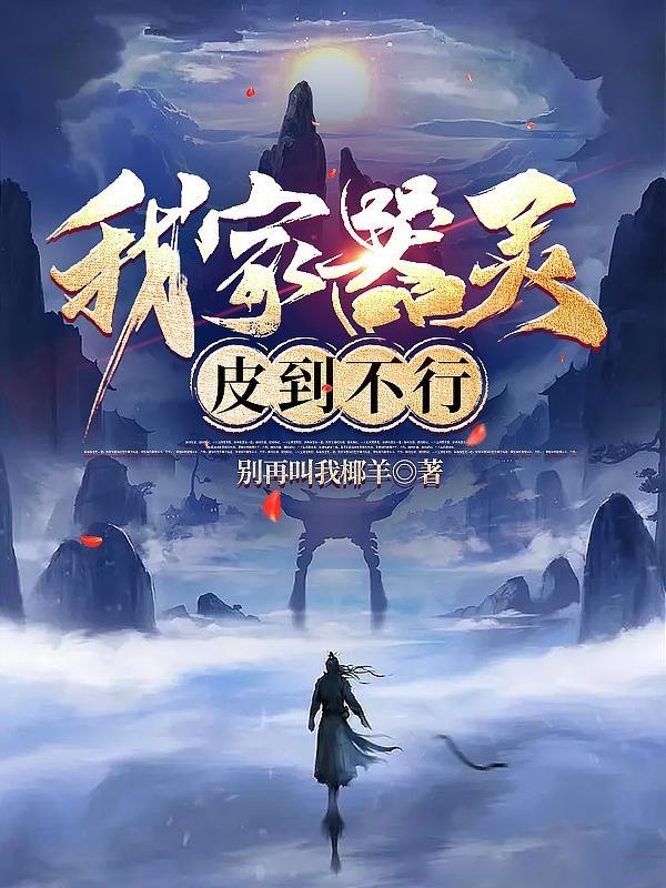 非正常女天师笔趣阁