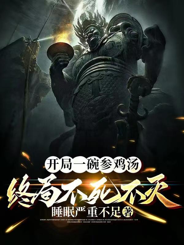 非正常女天师男主是谁