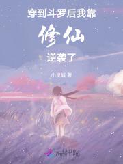 望向你时星光穿透我的心脏原唱
