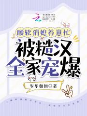 撒娇崽崽最好命