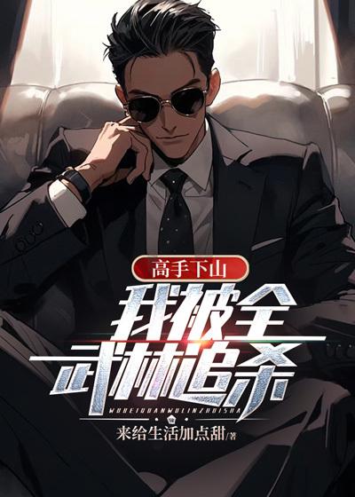 冥王崽崽三岁半txt