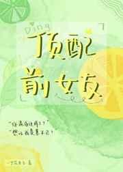 我投篮实在太准了女主是谁