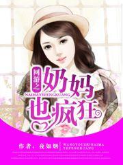 我的极品女房东秦菲