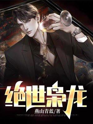 禁欲大佬跪地求抱抱漫画
