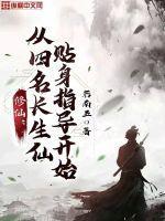 万兽仙尊TXT