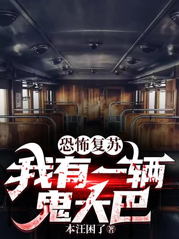 万兽仙尊无错版免费阅读