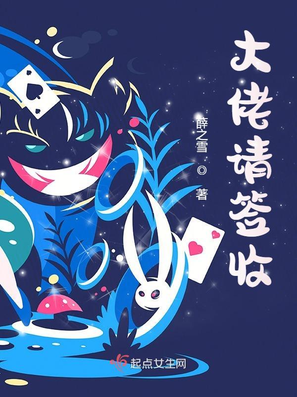万兽仙尊TXT奇书网