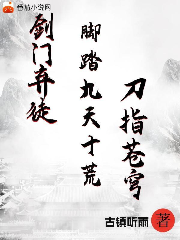 万兽仙尊大衍神君