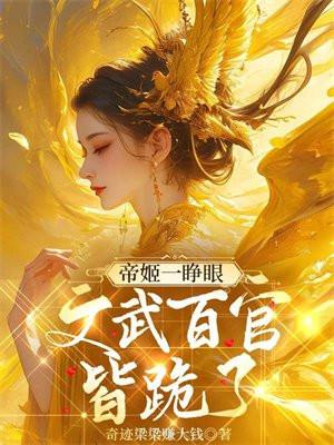 末世永生录女主是谁