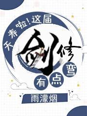 末世之永恒霸主
