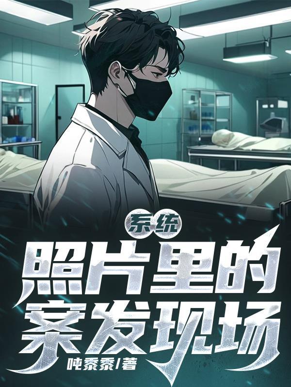 末世无人永生
