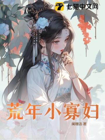 红楼如此多骄 txt百度