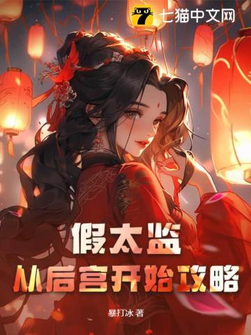 百妖谱3季完整版